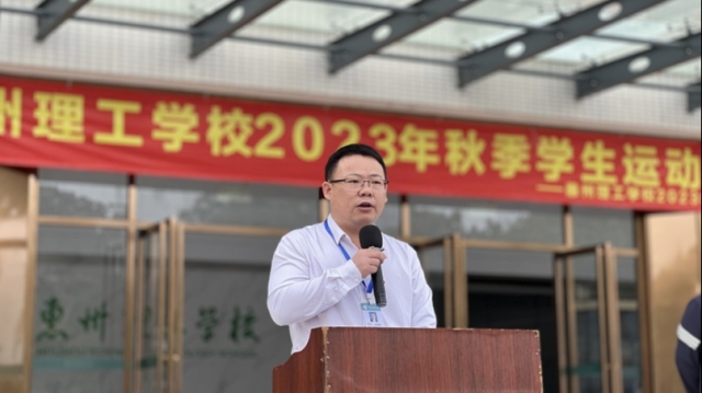 “百舸争流，奋楫者先”——惠州理工学校成功举办2023年秋季学生运动会